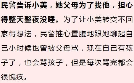 离家出走的少女与我最新版本全章节通关攻略