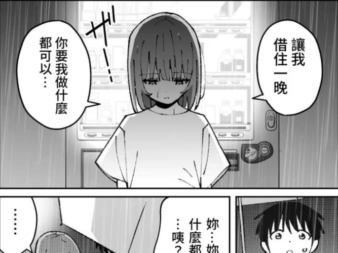 离家出走的少女与我最新结局猜测网友热议