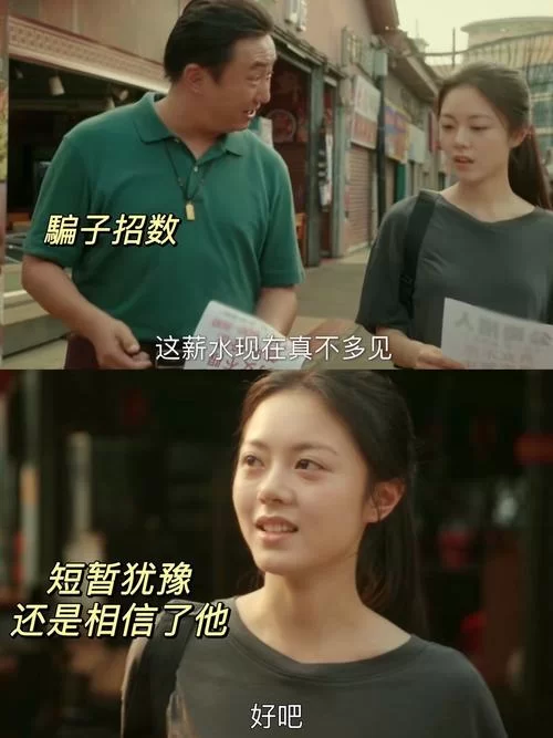 离家出走的少女与我最新结局猜测网友热议