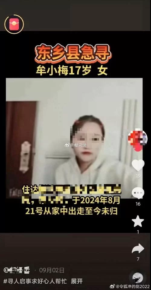 离家出走的少女与我最新结局猜测网友热议