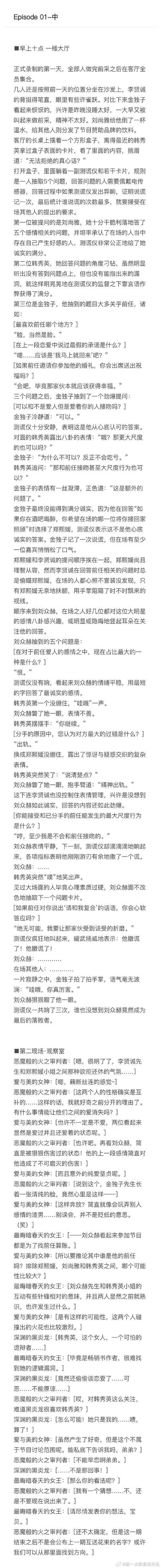 离群之木的五日后最新动态揭秘