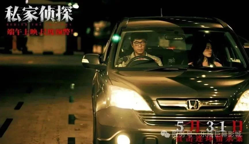 私家侦探与秘密欲望更新地址剧情解析与看点
