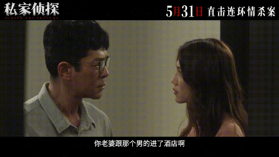 私家侦探与秘密欲望最新版本隐藏任务解锁