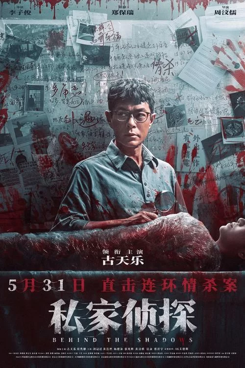 私家侦探与秘密欲望游戏介绍 揭秘隐藏剧情与玩法
