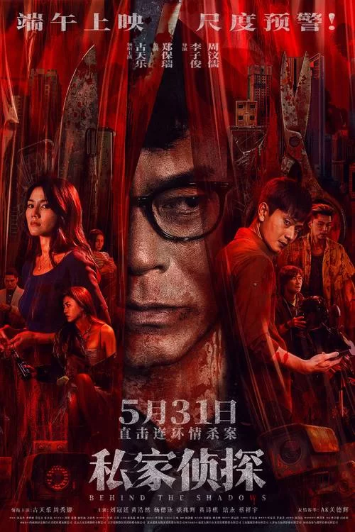 私家侦探与秘密欲望游戏介绍 揭秘隐藏剧情与玩法