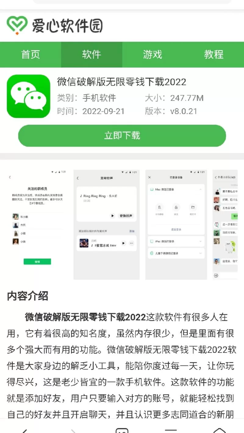种马V0.11官方正式版最新版下载教程详解