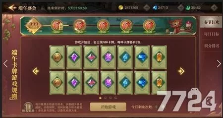 种马V0.12游戏官网最新活动福利领取攻略