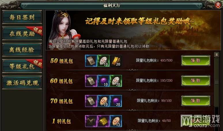 种马V0.12游戏官网最新活动福利领取攻略