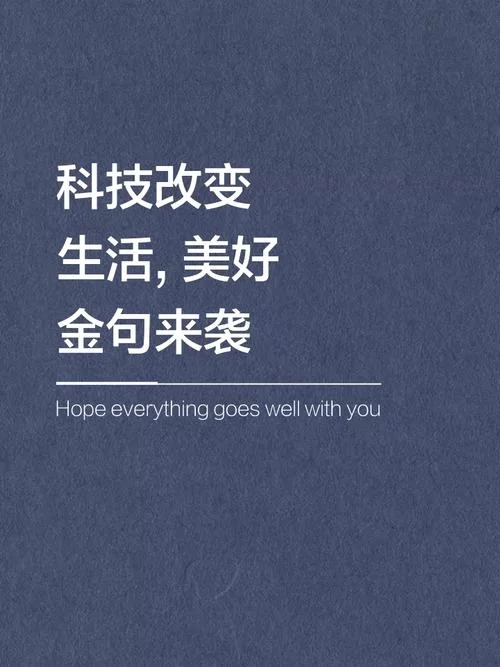 科技让生活更好还是更糟最新观点碰撞