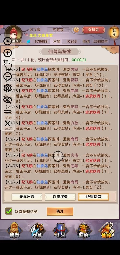 秘密01-50安卓最新版 50个彩蛋等你发现