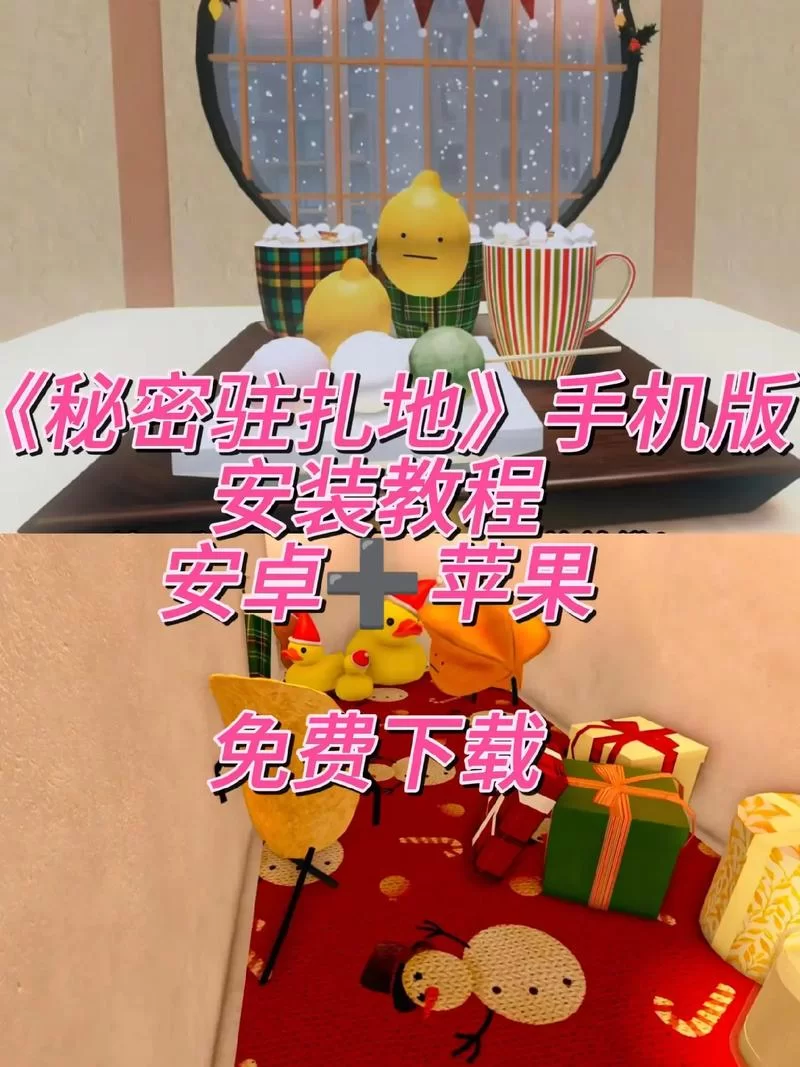 秘密工作室安卓版下载安装教程分享