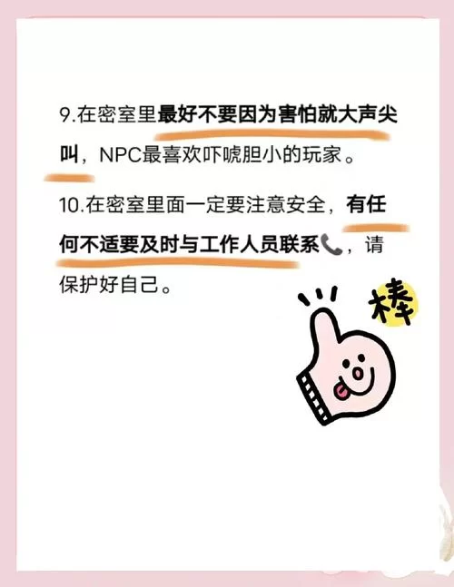 秘密工作室游戏攻略问答 常见问题解决方法汇总
