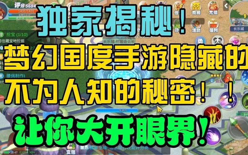 秘密游戏介绍 你不知道的游戏隐藏玩法大揭秘