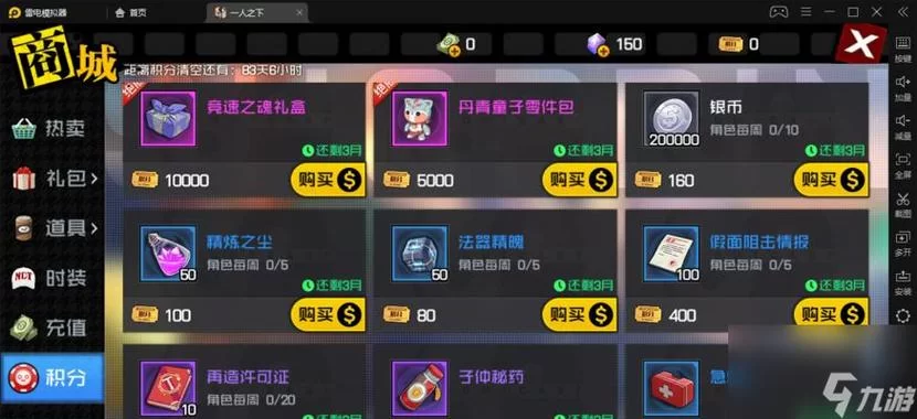 空蝉村轮辱纪行最新版本角色培养技巧大全