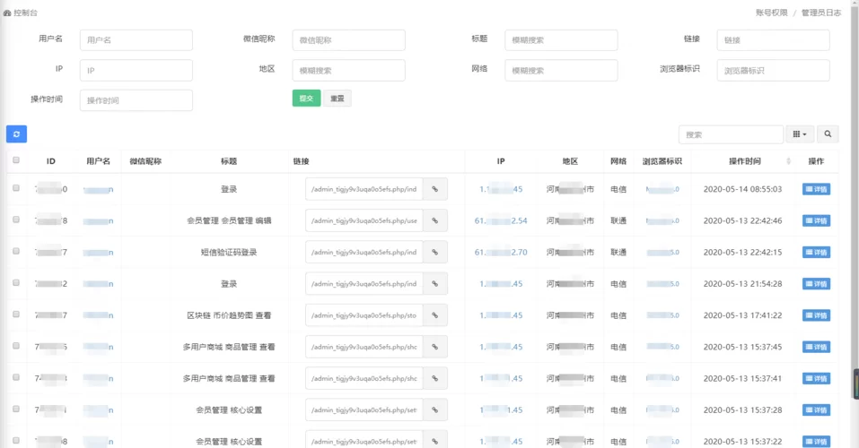管理员的窥视下载步骤 详细图文教程分享
