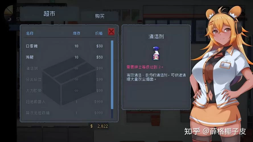 管理员的窥视绅士游戏隐藏彩蛋大揭秘