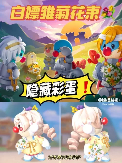 米莉的冒险杨过游戏隐藏彩蛋大揭秘