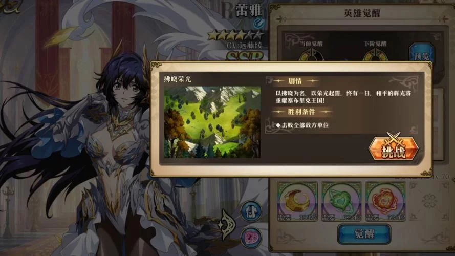 精灵蕾雅最新版本上线啦快来体验全新玩法