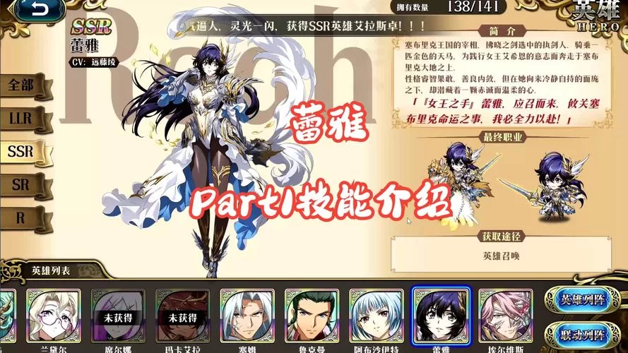 精灵蕾雅最新版本上线啦快来体验全新玩法