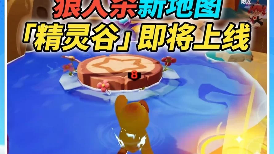 精灵谷在哪下载 快速下载方法详解