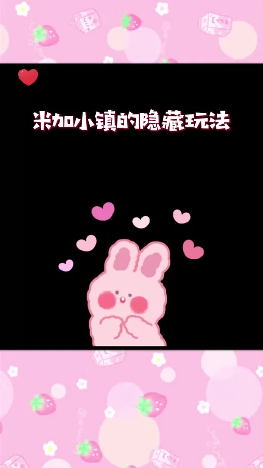 精灵谷游戏攻略详解 隐藏任务和彩蛋全收集