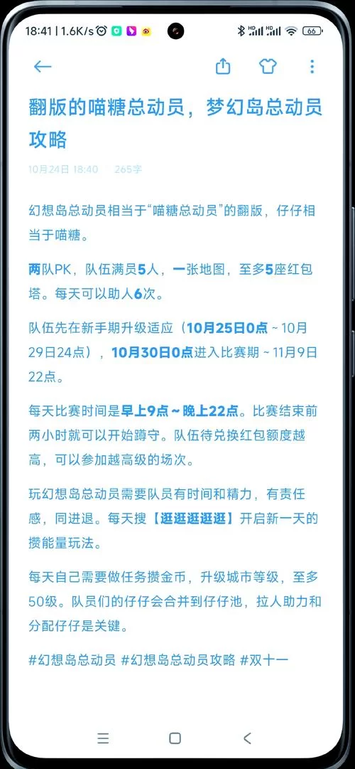 糖果游戏攻略技巧分享 高手教你轻松拿高分
