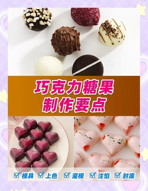 糖果游戏攻略技巧分享 高手教你轻松拿高分