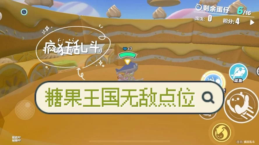 糖果游戏攻略技巧分享 高手教你轻松拿高分