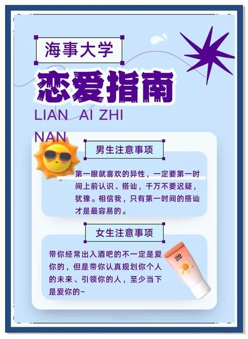 純情女攻略计划最新版本实战指南 告别单身就这么简单