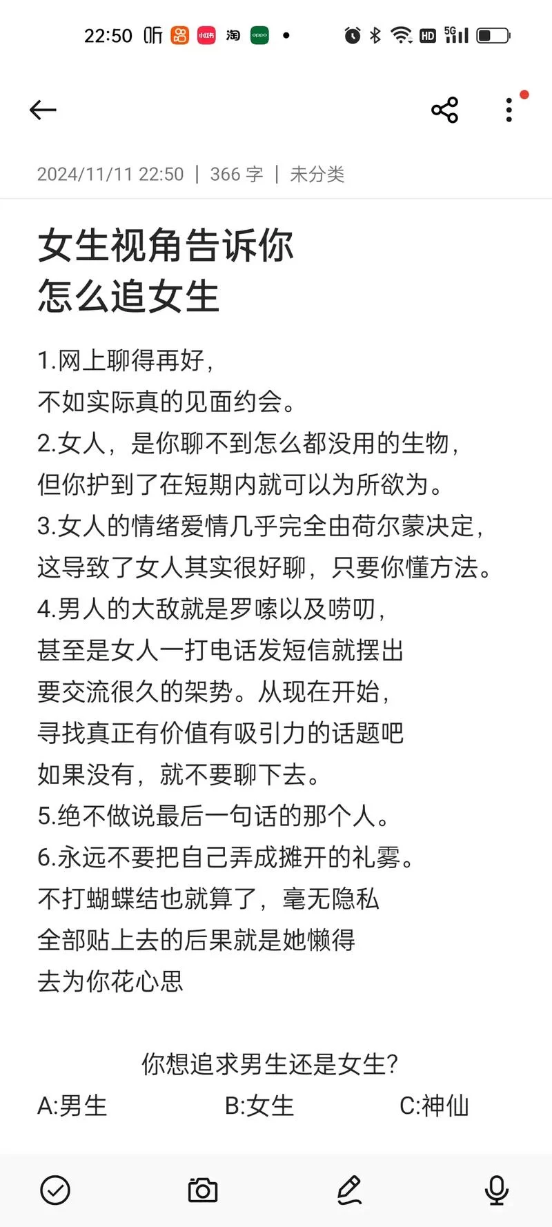 純情女攻略计划最新版本实战指南 告别单身就这么简单