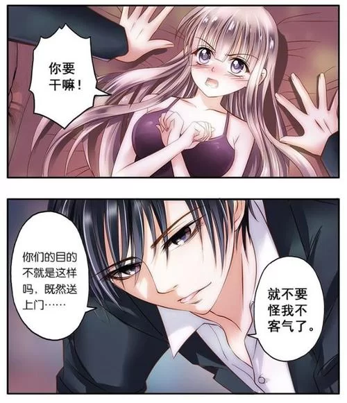 純情女攻略计划游戏安装包如何下载