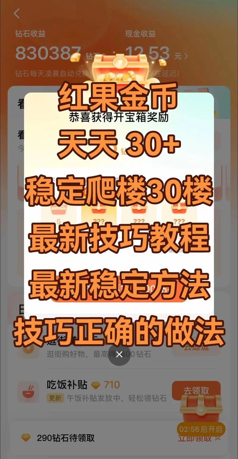 红心游戏最新版本攻略 轻松掌握高分技巧与秘籍