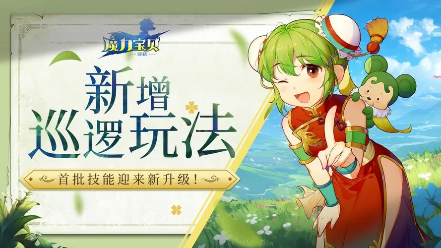 红樱公馆2最新版本更新内容 新增玩法详细介绍