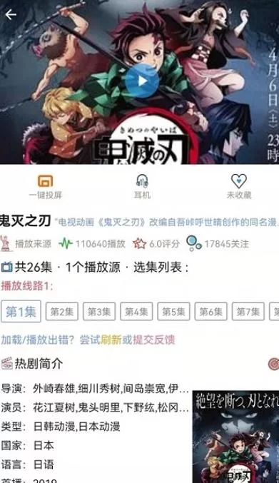 红樱花馆安卓最新版本功能详细介绍与评测