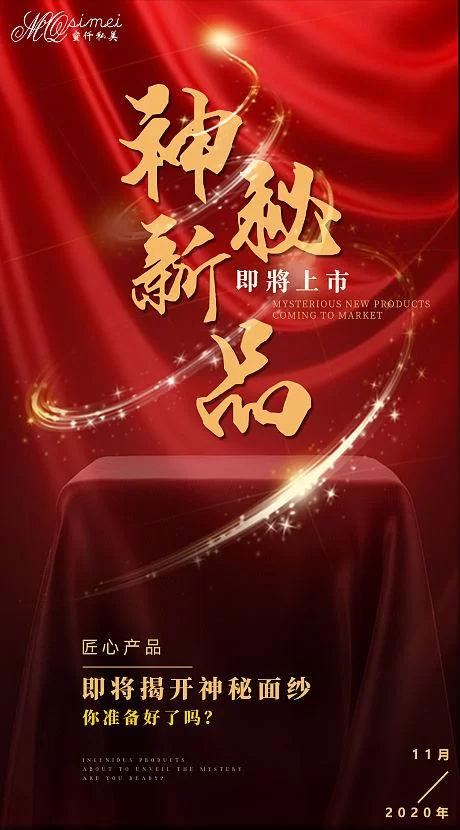 红色面纱官网新品上市 抢先体验独特魅力