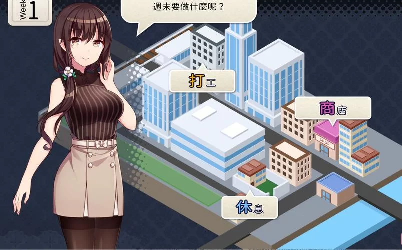 纯情魅魔的同居生活安卓游戏攻略大全