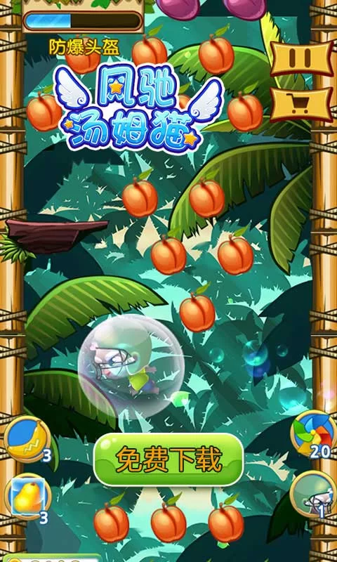 纯情魅魔的同居生活安卓游戏攻略大全