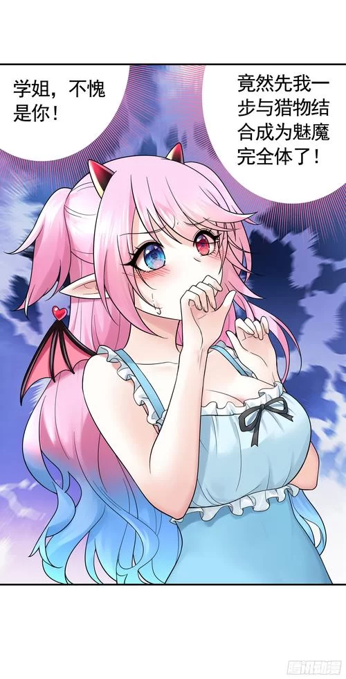 纯情魅魔的同居生活最新版本甜蜜上线快来围观