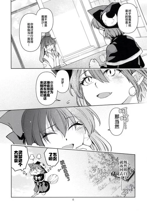 纯情魅魔的同居生活最新版本甜蜜上线快来围观