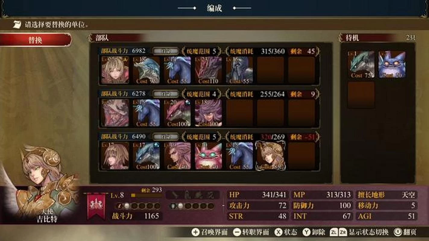 纯洁的女神露娜希亚最新剧情解析