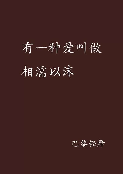 纯洁的爱官方网站分享最感人的爱情故事
