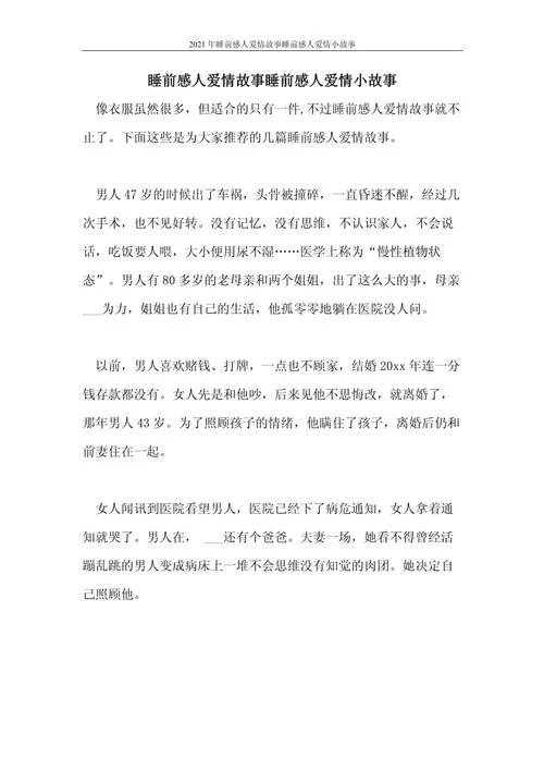纯洁的爱官方网站分享最感人的爱情故事