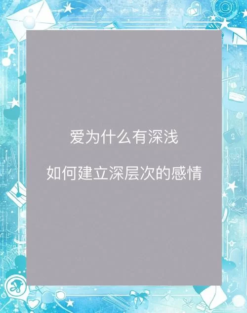 纯洁的爱最新定义 现代人还能拥有纯粹感情吗