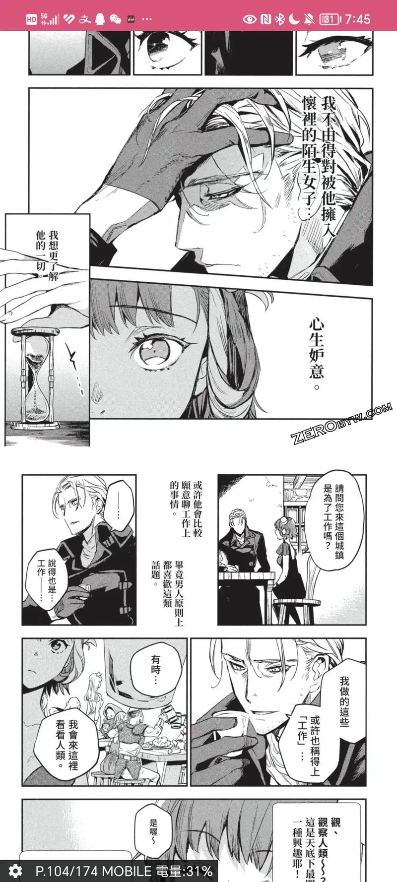 纯爱战士如何下载安卓版 详细步骤解析