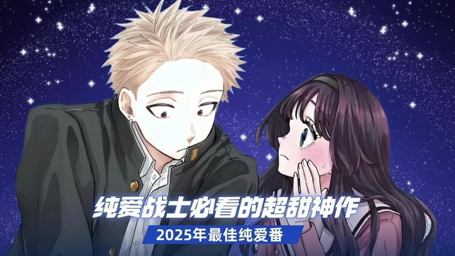 纯爱战士汉化版最新更新内容评测 画面与操作全面升级