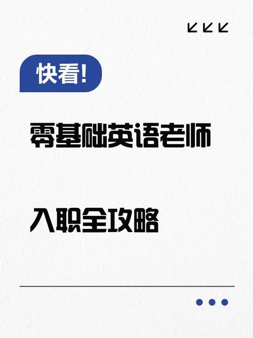 绅士游戏技巧教学我与老师的私人课程全攻略
