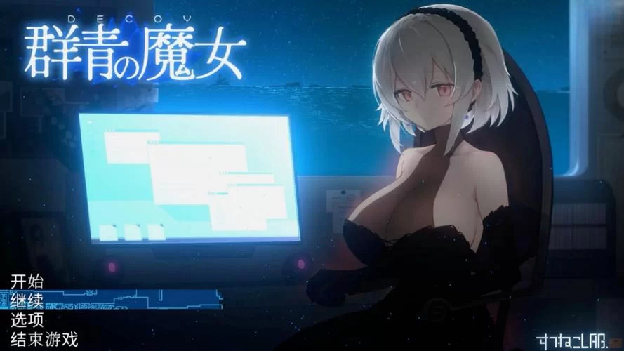 绅士游戏新作来袭 淫欲游戏剧情超刺激