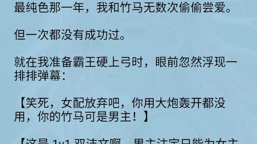 绝对禁止射精安卓汉化版怎么玩详细攻略