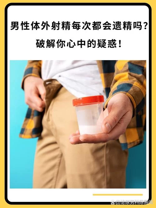 绝对禁止射精最新版本为什么这么多人都在讨论