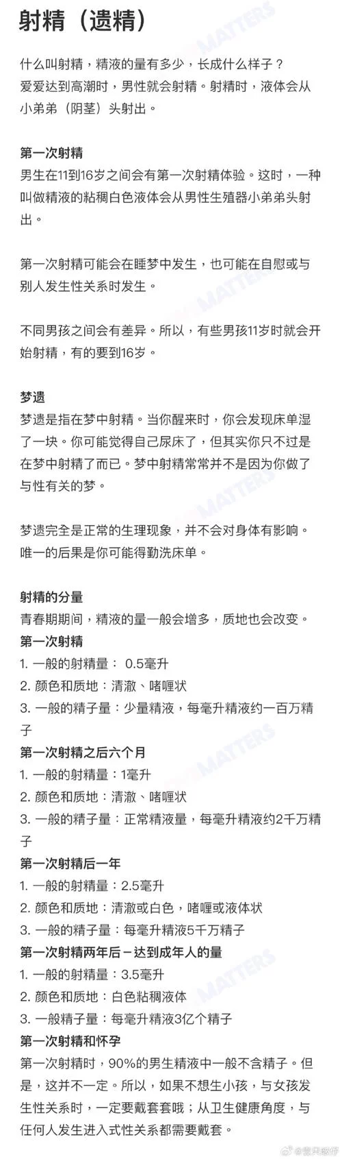绝对禁止射精最新版本为什么这么多人都在讨论